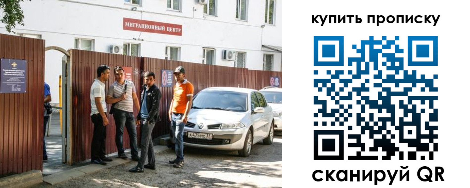 временная регистрация купить в Лабинске