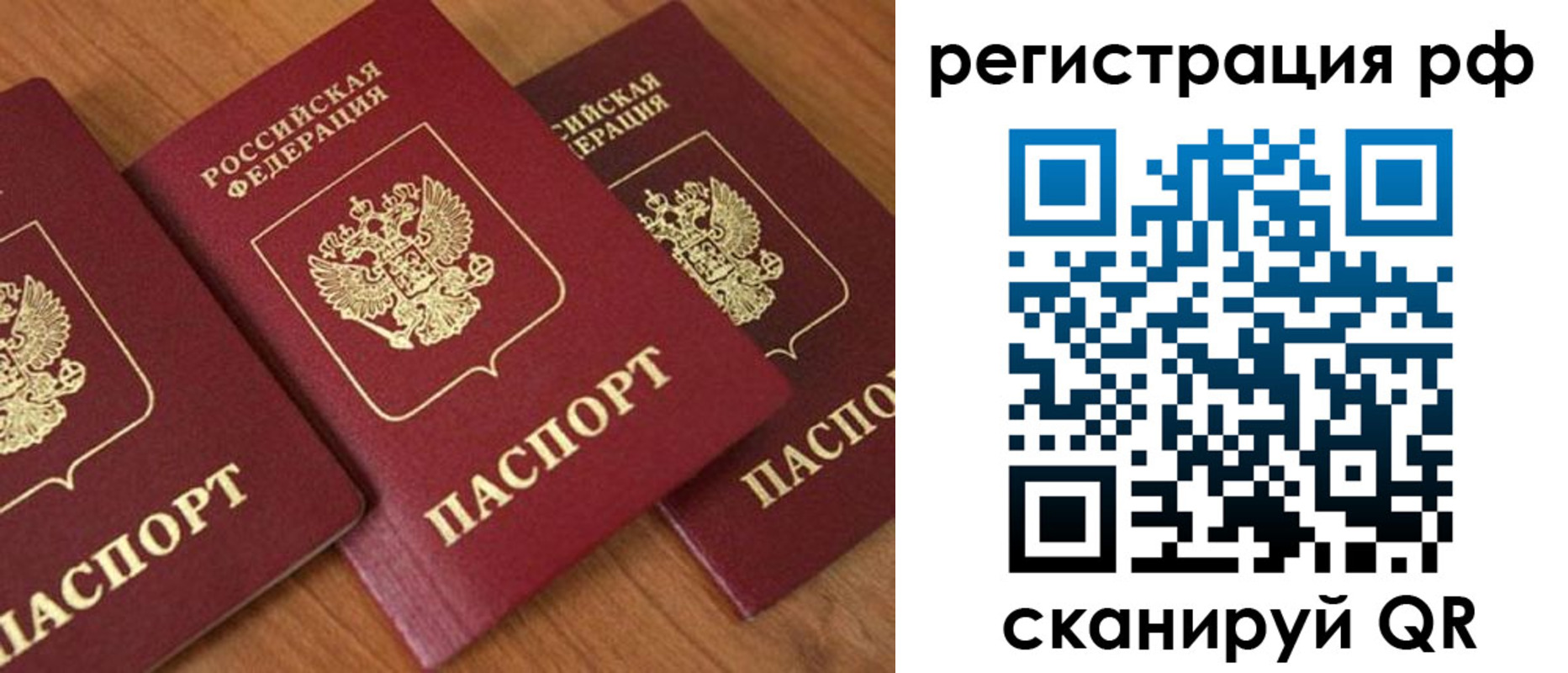 временная регистрация в Лабинске