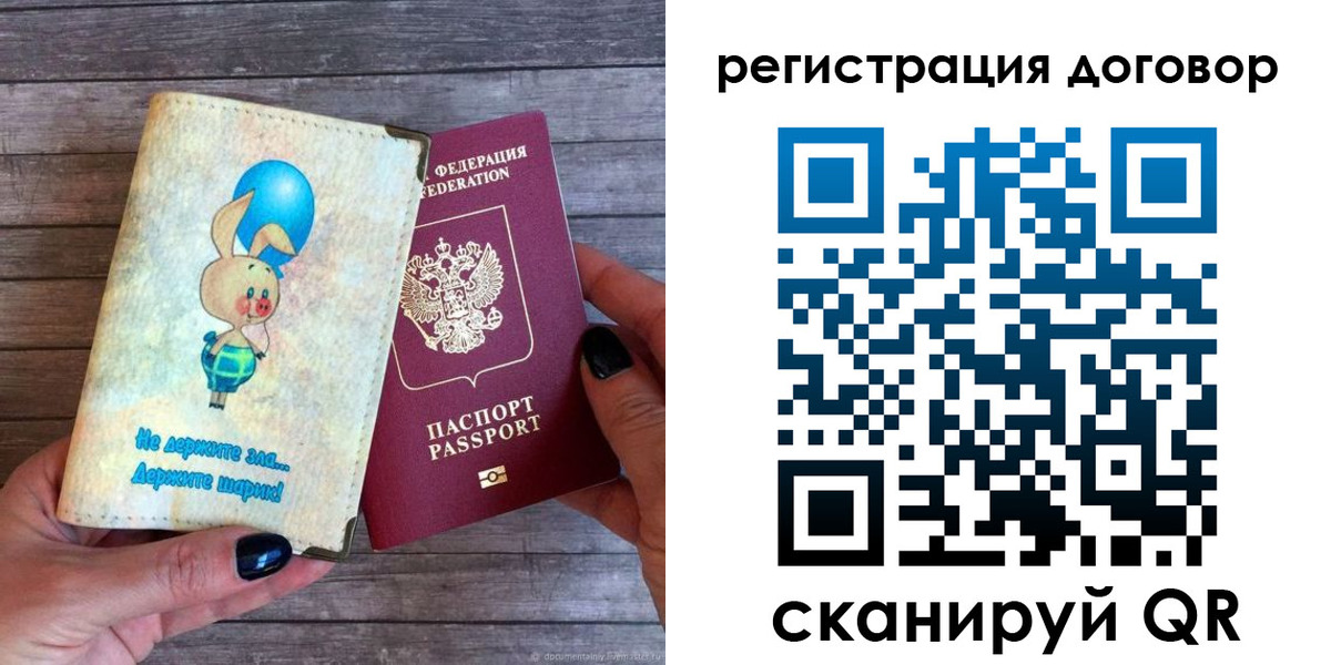 прописка поиск в Лабинске
