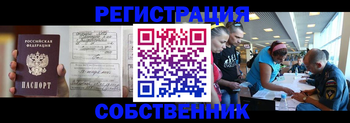 прописка поиск в Лабинске
