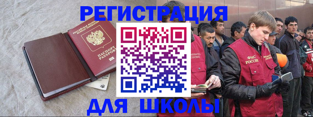 прописка в квартире в Лабинске