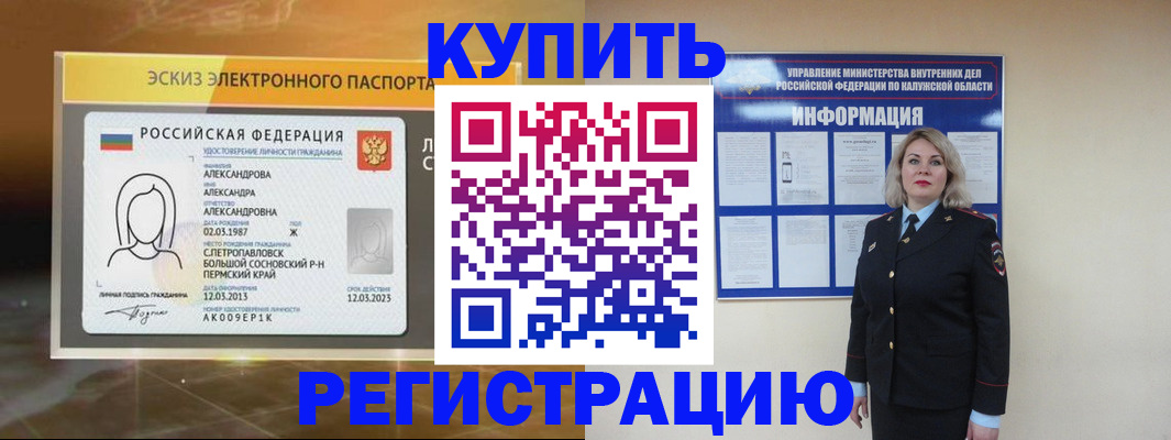 миграционный учет в Лабинске