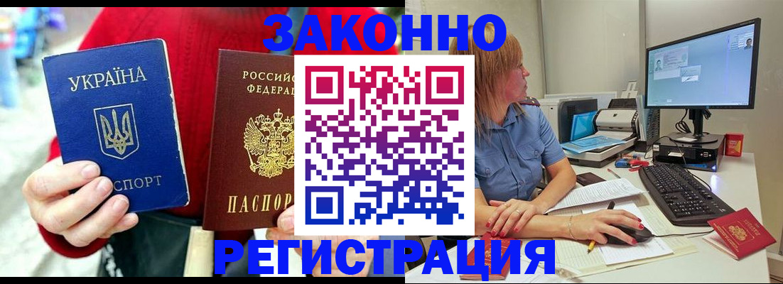 временная регистрация поиск в Лабинске