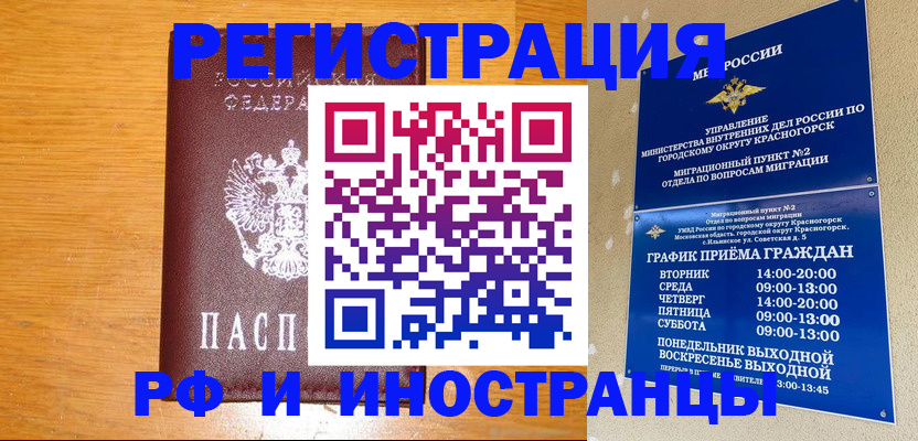 регистрация для дет. сада в Лабинске